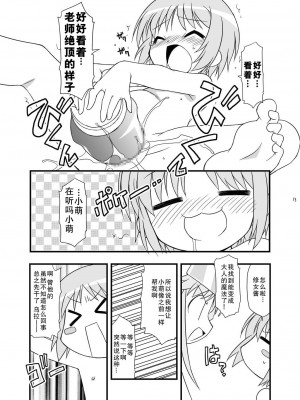 (C79) [BBBえくすとら (忠臣蔵之介)] KA+SHI+MA+SHI=INDEX! [郝哥鸽个人汉化]_14