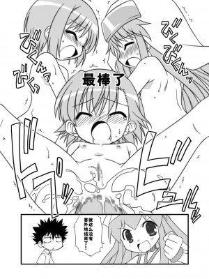(C79) [BBBえくすとら (忠臣蔵之介)] KA+SHI+MA+SHI=INDEX! [郝哥鸽个人汉化]_31