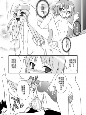 (C79) [BBBえくすとら (忠臣蔵之介)] KA+SHI+MA+SHI=INDEX! [郝哥鸽个人汉化]_27