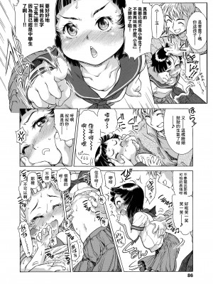[ほかまみつり] 予習・復習 がんばりまス! (COMIC LO 2020年6月号) [中国翻訳] [DL版]_04