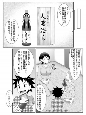 [年上おねーさん天国 (呂垣天志、ゆうきつむぎ)] 由里子ママのスケベ誘導SEXミッション!_17