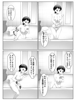 [年上おねーさん天国 (呂垣天志、ゆうきつむぎ)] 由里子ママのスケベ誘導SEXミッション!_11