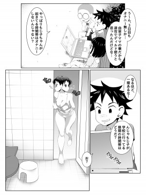 [年上おねーさん天国 (呂垣天志、ゆうきつむぎ)] 由里子ママのスケベ誘導SEXミッション!_09