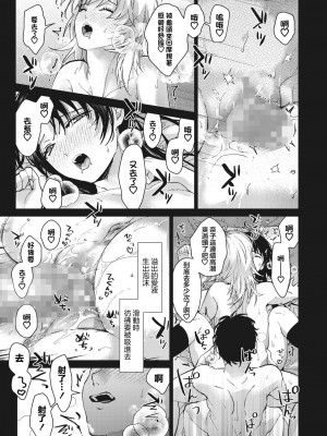 [みずゆき] 姉ちゃんたちといっしょに 前編 (COMIC ホットミルク 2023年9月号) [大鸟可不敢乱转汉化]_36