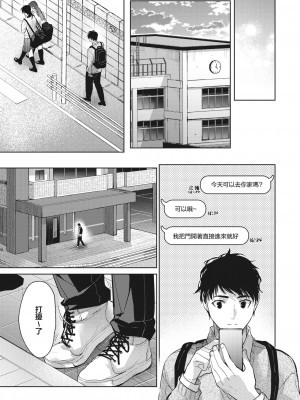 [みずゆき] 姉ちゃんたちといっしょに 前編 (COMIC ホットミルク 2023年9月号) [大鸟可不敢乱转汉化]_06