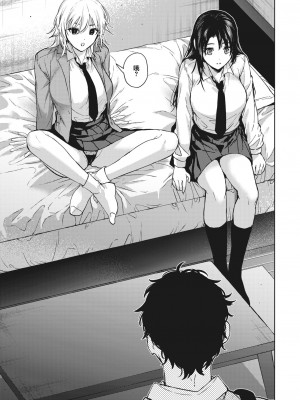 [みずゆき] 姉ちゃんたちといっしょに 前編 (COMIC ホットミルク 2023年9月号) [大鸟可不敢乱转汉化]_08