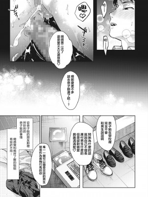 [みずゆき] 姉ちゃんたちといっしょに 前編 (COMIC ホットミルク 2023年9月号) [大鸟可不敢乱转汉化]_26