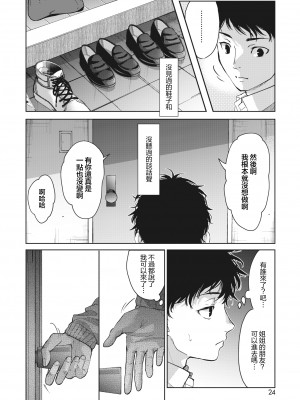 [みずゆき] 姉ちゃんたちといっしょに 前編 (COMIC ホットミルク 2023年9月号) [大鸟可不敢乱转汉化]_07