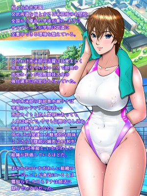 [NTRシステム] サラブレッド種馬伝説 [中国翻訳]_02