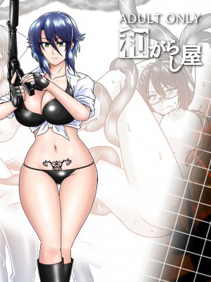 [和がらし屋 (たすろくずは)] THE WILD WET WASTE - 環境治安局捜査官・三剣鏡 [DL版]_34