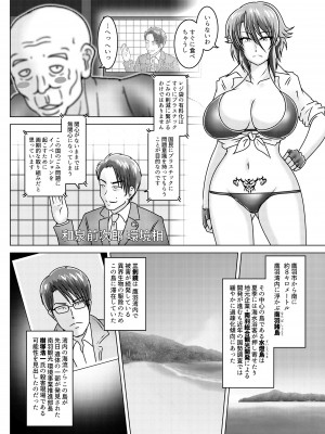 [和がらし屋 (たすろくずは)] THE WILD WET WASTE - 環境治安局捜査官・三剣鏡 [DL版]_07