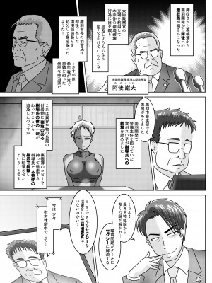 [和がらし屋 (たすろくずは)] THE WILD WET WASTE - 環境治安局捜査官・三剣鏡 [DL版]_30