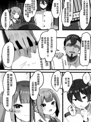 (C101) [おおかみやしき (atutoku)] お願いします、霞ちゃん (艦隊これくしょん -艦これ-) [无毒汉化组]_05