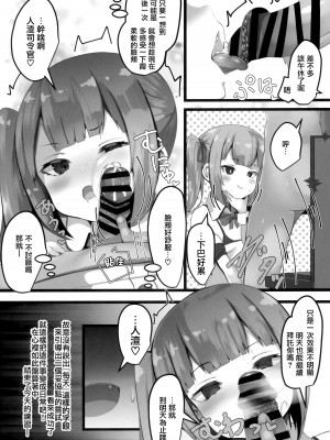 (C101) [おおかみやしき (atutoku)] お願いします、霞ちゃん (艦隊これくしょん -艦これ-) [无毒汉化组]_12