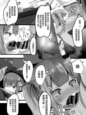 (C101) [おおかみやしき (atutoku)] お願いします、霞ちゃん (艦隊これくしょん -艦これ-) [无毒汉化组]_11