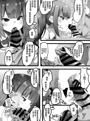(C101) [おおかみやしき (atutoku)] お願いします、霞ちゃん (艦隊これくしょん -艦これ-) [无毒汉化组]_09