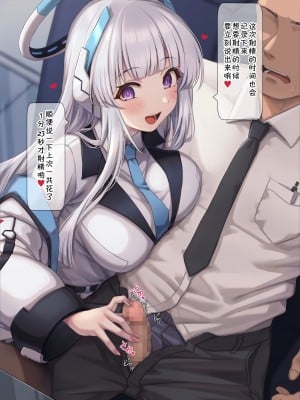 [腿之助兵衛] セミナー書記ノアの意地悪な手淫 (ブルーアーカイブ) [靴下汉化组]_03