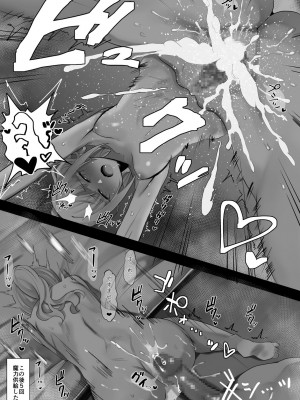 [わかもち太] つよつよ()メリュジーヌさん_5