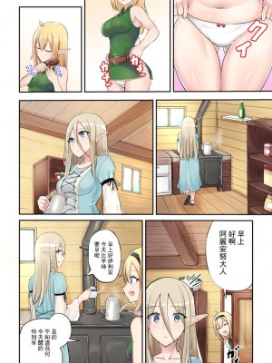 [SYU] 漫画描いてます[中国翻译]_02