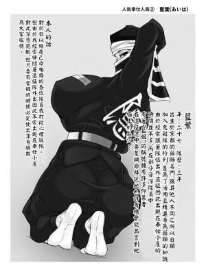 [怠楽天 (shiva)] 隠のおねえさんの本 (鬼滅の刃) [中国翻訳] [DL版]_14