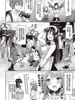 [ナポ] 恋のガンファイト ハートリテイク (コミック エグゼ 43) [swamdrgon个人汉化] [DL版]_02