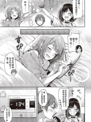 [ナポ] 恋のガンファイト ハートリテイク (コミック エグゼ 43) [swamdrgon个人汉化] [DL版]_05