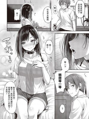 [ナポ] 恋のガンファイト ハートリテイク (コミック エグゼ 43) [swamdrgon个人汉化] [DL版]_06