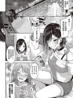 [ナポ] 恋のガンファイト ハートリテイク (コミック エグゼ 43) [swamdrgon个人汉化] [DL版]_04