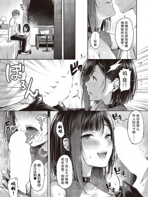 [ナポ] 恋のガンファイト ハートリテイク (コミック エグゼ 43) [swamdrgon个人汉化] [DL版]_09