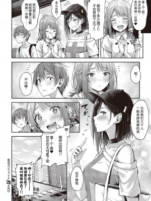 [ナポ] 恋のガンファイト ハートリテイク (コミック エグゼ 43) [swamdrgon个人汉化] [DL版]_30