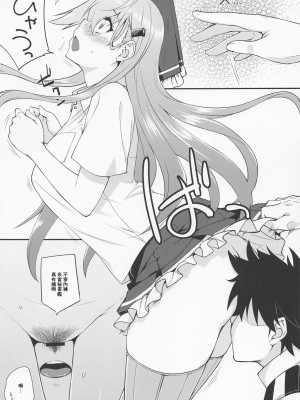 (COMIC1☆22) [フルーツジャム (水鏡想)] 甲板ニーソはそのままで。4 (艦隊これくしょん -艦これ-) [中国翻訳]_3