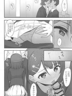(僕らのラブライブ! 38) [トヤスアイナ (十安愛七)] 秘密の開花宣言 (ラブライブ!虹ヶ咲学園スクールアイドル同好会)_05