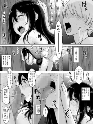 [春garden (春日エリイ)] イトコのお姉ちゃんと僕の甘々性活3_32