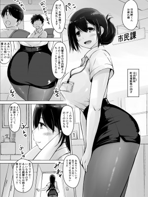 [春garden (春日エリイ)] イトコのお姉ちゃんと僕の甘々性活3_02