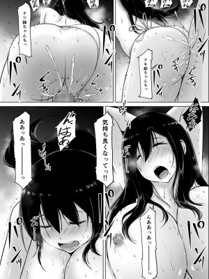 [春garden (春日エリイ)] イトコのお姉ちゃんと僕の甘々性活3_57