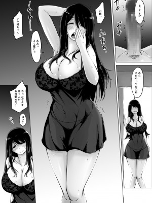 [春garden (春日エリイ)] イトコのお姉ちゃんと僕の甘々性活3_47