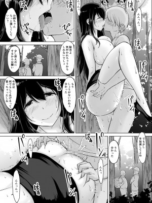 [春garden (春日エリイ)] イトコのお姉ちゃんと僕の甘々性活3_23