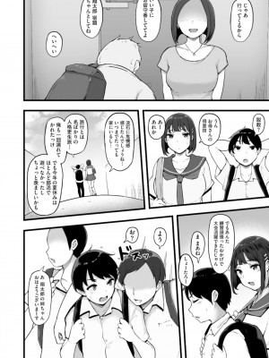 [瓜子たけ] 本能には勝てなかった 3 (G-エッヂ Vol.041)_04