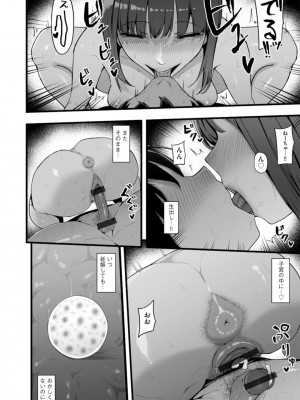 [瓜子たけ] 本能には勝てなかった 3 (G-エッヂ Vol.041)_14