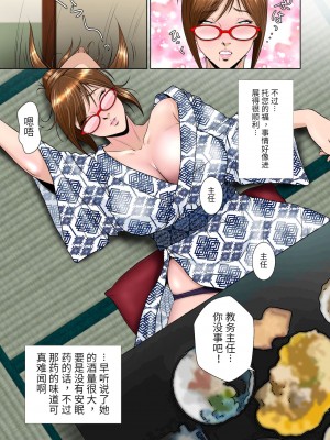[NTRシステム] バリカタザーメンマシマシ  [中国翻訳]_13