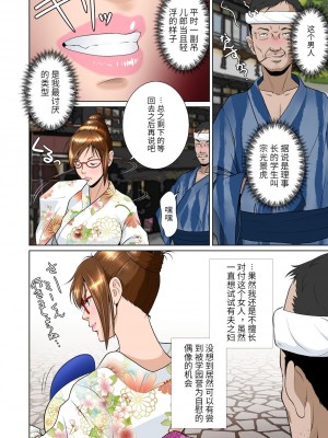 [NTRシステム] バリカタザーメンマシマシ  [中国翻訳]_10