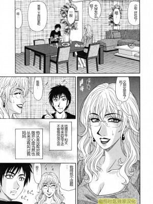 (橄榄社汉化) [尾崎晶] 人妻アナウンサー ナマ本番_081