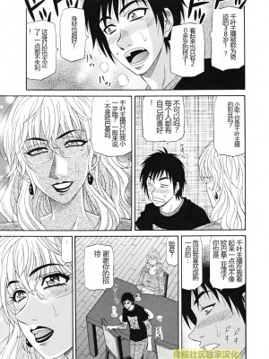 (橄榄社汉化) [尾崎晶] 人妻アナウンサー ナマ本番_083
