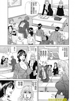 (橄榄社汉化) [尾崎晶] 人妻アナウンサー ナマ本番_085