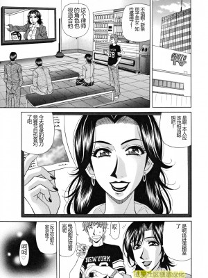 (橄榄社汉化) [尾崎晶] 人妻アナウンサー ナマ本番_117