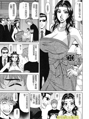 (橄榄社汉化) [尾崎晶] 人妻アナウンサー ナマ本番_121