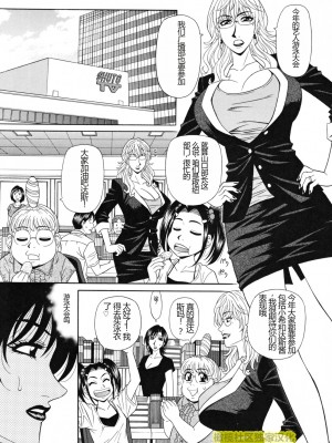 (橄榄社汉化) [尾崎晶] 人妻アナウンサー ナマ本番_135