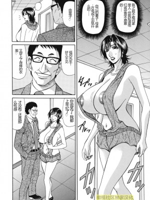 (橄榄社汉化) [尾崎晶] 人妻アナウンサー ナマ本番_174