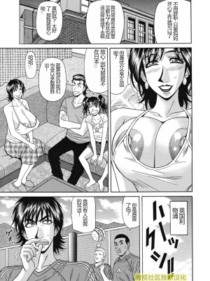 (橄榄社汉化) [尾崎晶] 人妻アナウンサー ナマ本番_187