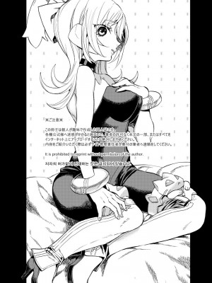 [桃李 (佐野アキラ)] Bunny Manual (ブラスターマスター ゼロ) [DL版]_02